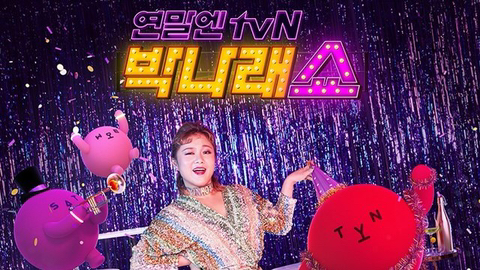 2019년에 TV만 틀면 나온 박나래.jpg | 인스티즈
