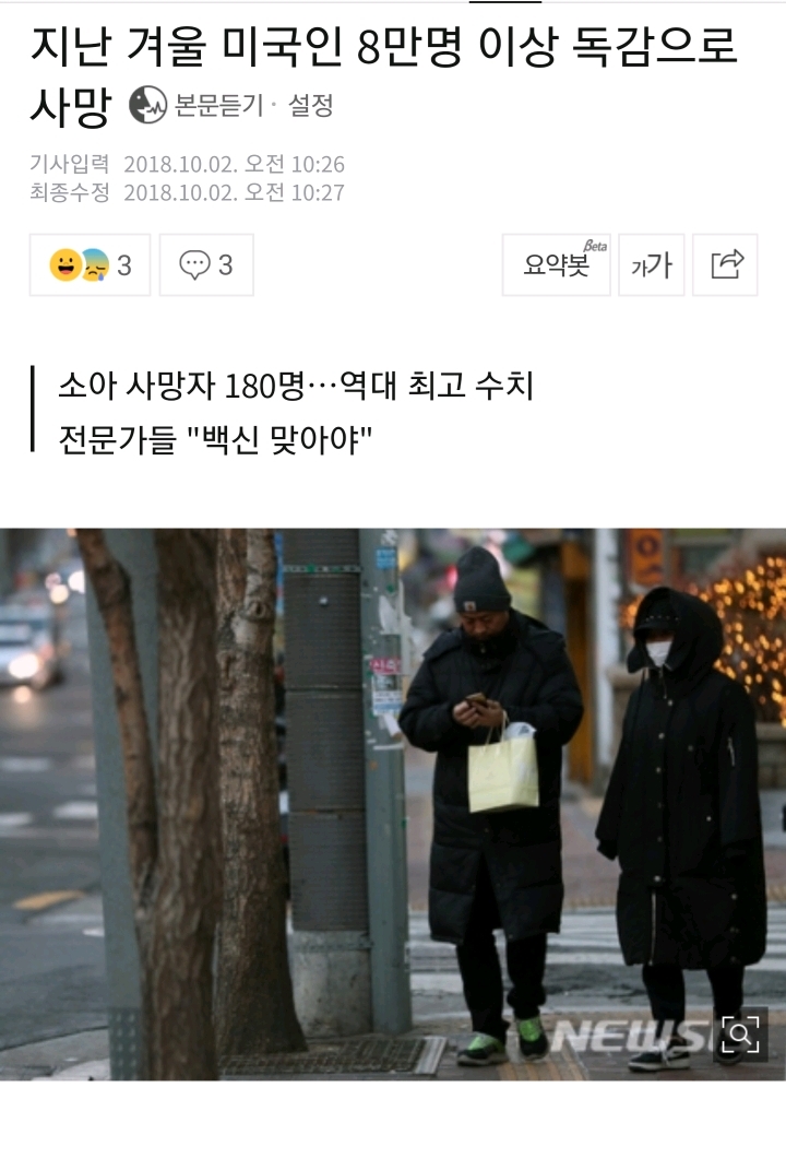 미국에서 바이러스 터지면 답이 없는이유 | 인스티즈