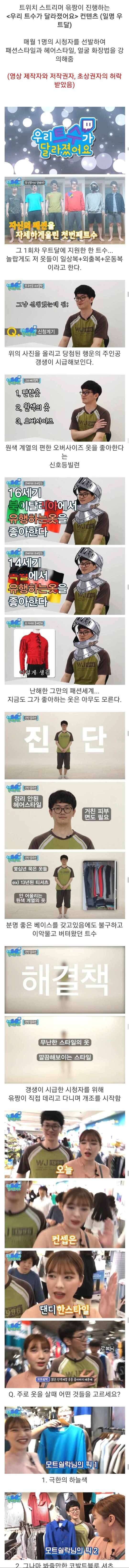 사람 하나 살린 스트리머 | 인스티즈