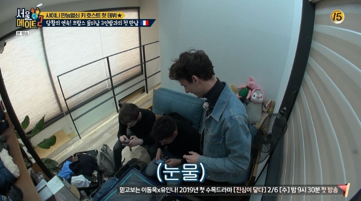 [서울메이트2] 전여친이 팔로우하는 내 호스트 샤이니 키.jpg | 인스티즈