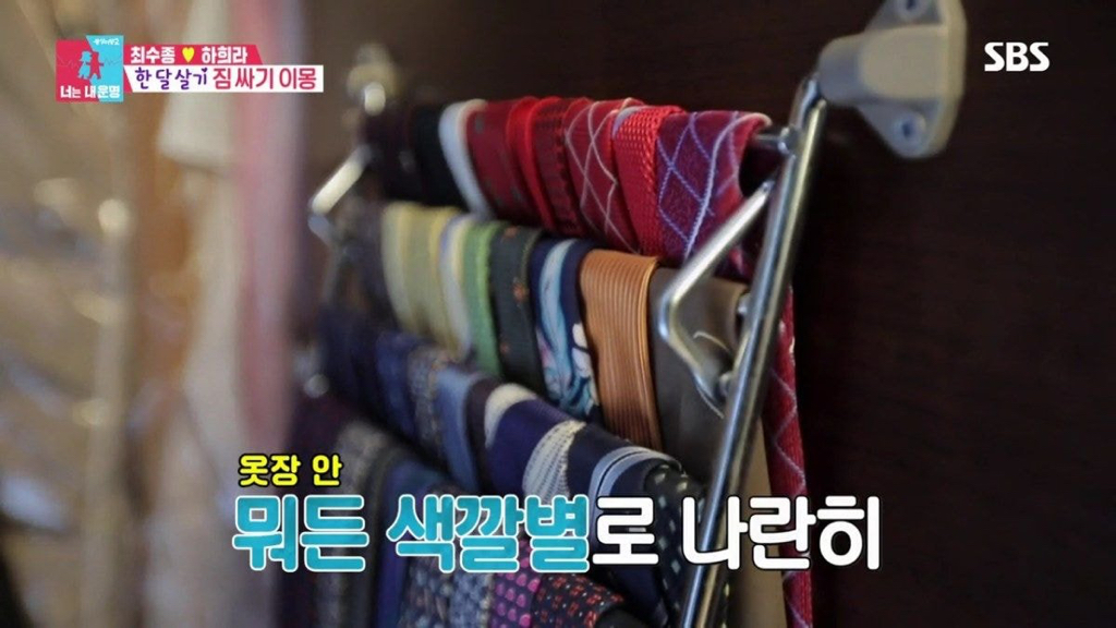 [동상이몽] 정리정돈 완벽한 하희라 최수종 부부 집.jpg (ft.서장훈 흐뭇) | 인스티즈