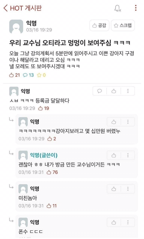 요즘 핫한 폰토피아, 폰은정 유니버스 | 인스티즈