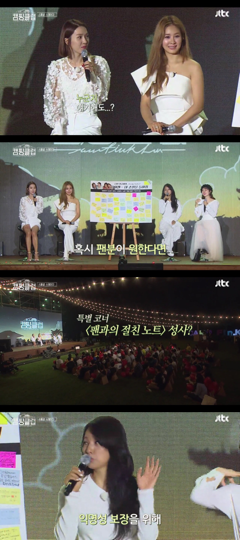 [캠핑클럽] 팬과 싸운 후 화해(?̊̈)하는 이효리 | 인스티즈