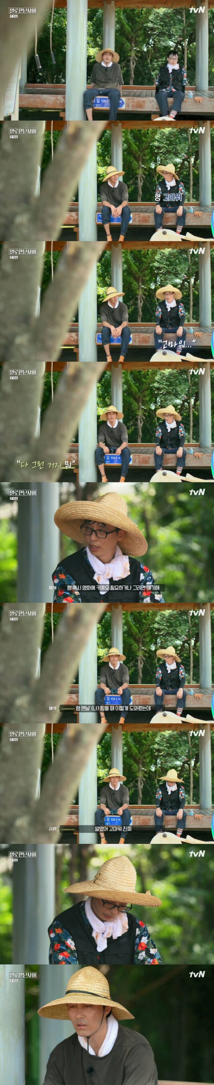 [일로만난사이] 이런저런 얘기하는 차승원-유재석 | 인스티즈