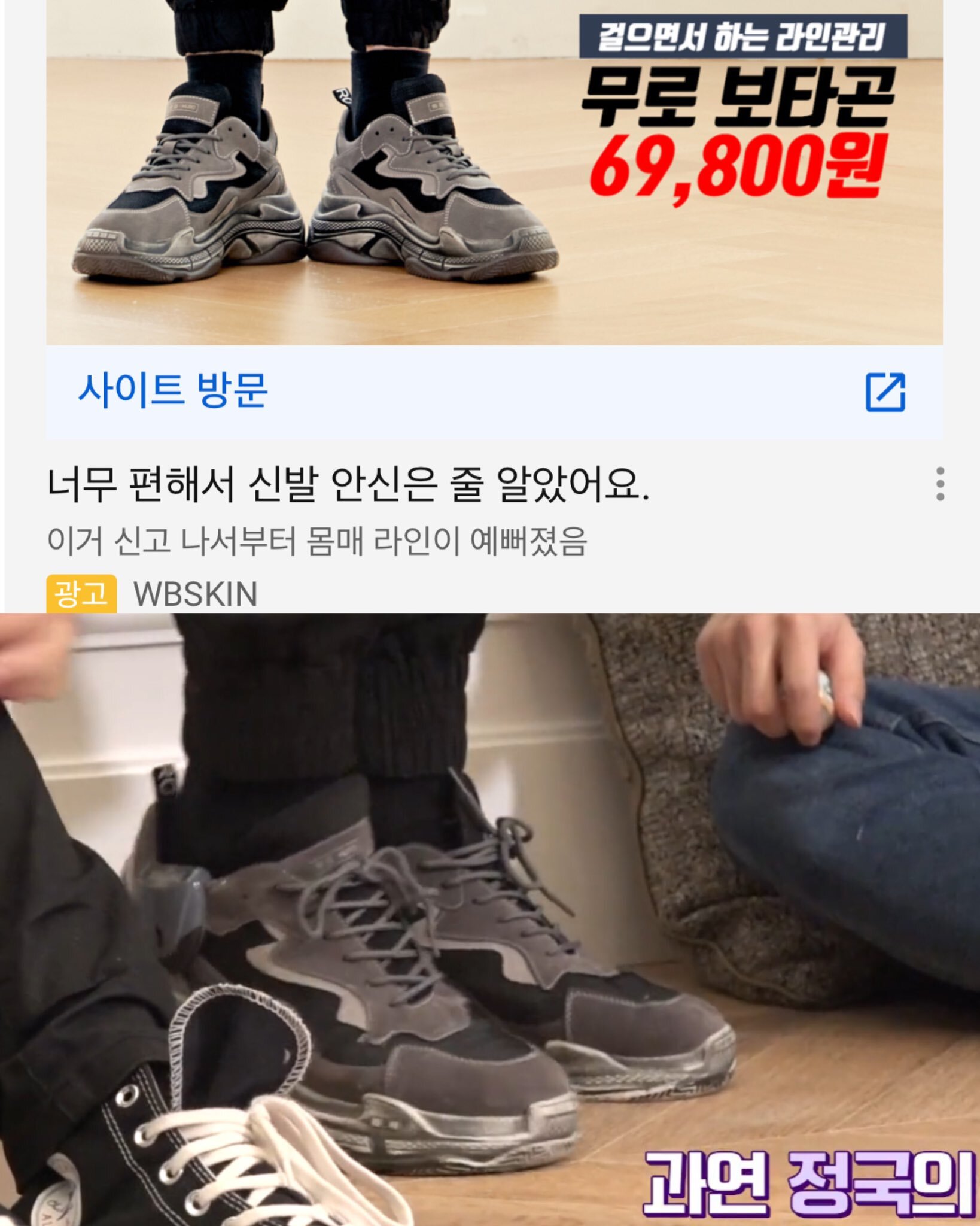 광고 보면서 저런걸 누가 사나 했더니 (방탄 정국) | 인스티즈