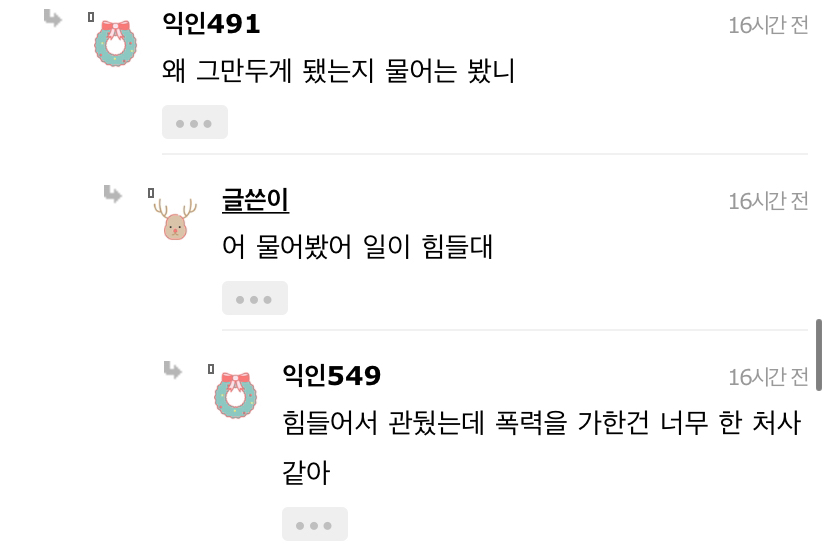 다들제발봐줘 우리언니가 가족 4명 다 먹여살리는데 | 인스티즈