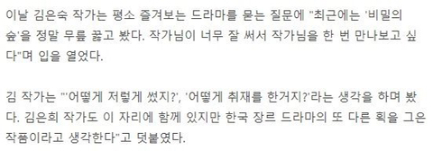 김은숙 작가가 좋아한 드라마 4편.jpg (의외주의) | 인스티즈