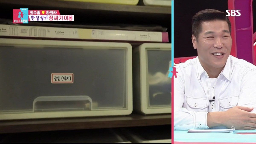 [동상이몽] 정리정돈 완벽한 하희라 최수종 부부 집.jpg (ft.서장훈 흐뭇) | 인스티즈