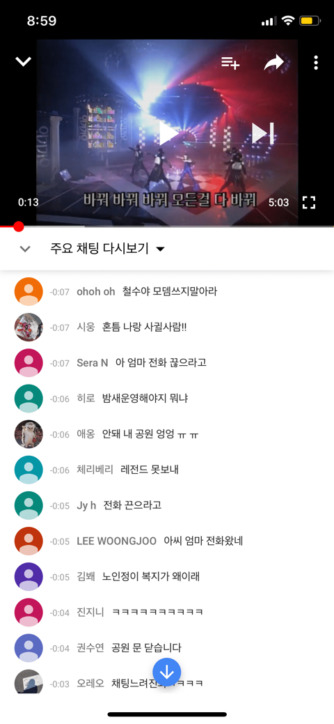 인기가요 스밍 터져서 화내는 사람들 ㅋㅋㅋㅋㅋ | 인스티즈
