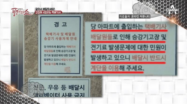 아파트에 배달 온 택배기사.jpg | 인스티즈