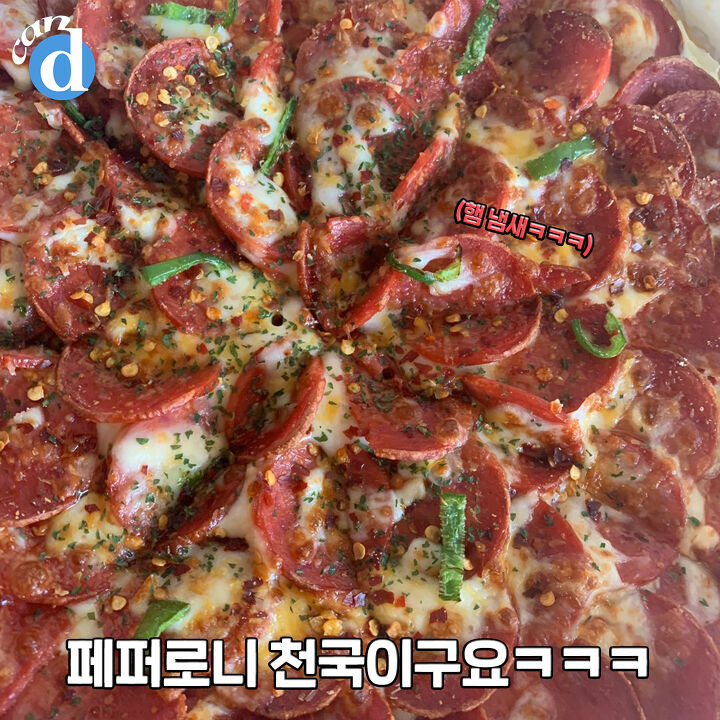 피자마루 페퍼로니 치즈피자 jpg | 인스티즈