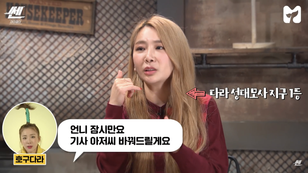 산다라가 너무 착해서 이용하는 사람들.jpg | 인스티즈