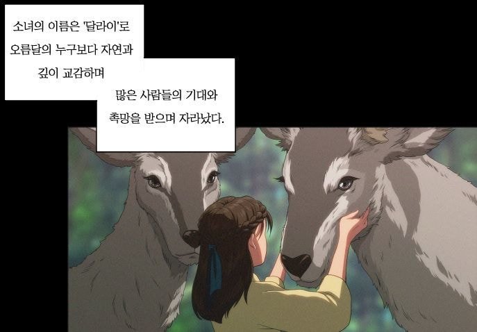 작화때문에 트위터에서 난리난 네이버 도전웹툰 | 인스티즈