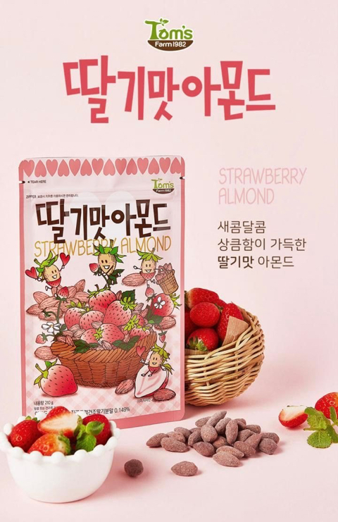 소문의 허니버터아몬드 친구들 시리즈 원픽을 뽑아보자! | 인스티즈