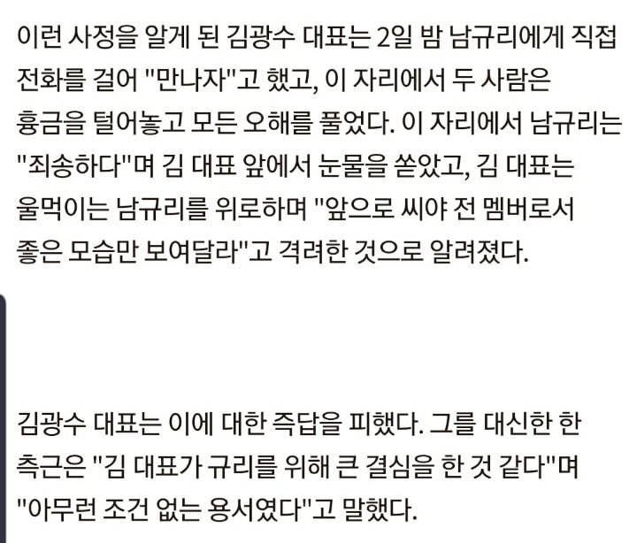 한국에서 살아갈 자신이 없었다는 말이 백번 천번 이해되는 씨야 남규리 탈퇴 당시 상황.jpg | 인스티즈