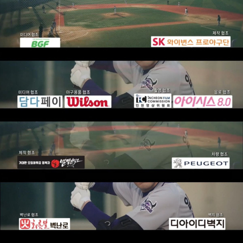 스토브리그 광고리스트 | 인스티즈