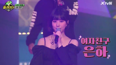 여자친구 은하 이름 계속 잘못 부르는 이수근 ㅋㅋㅋjpg | 인스티즈