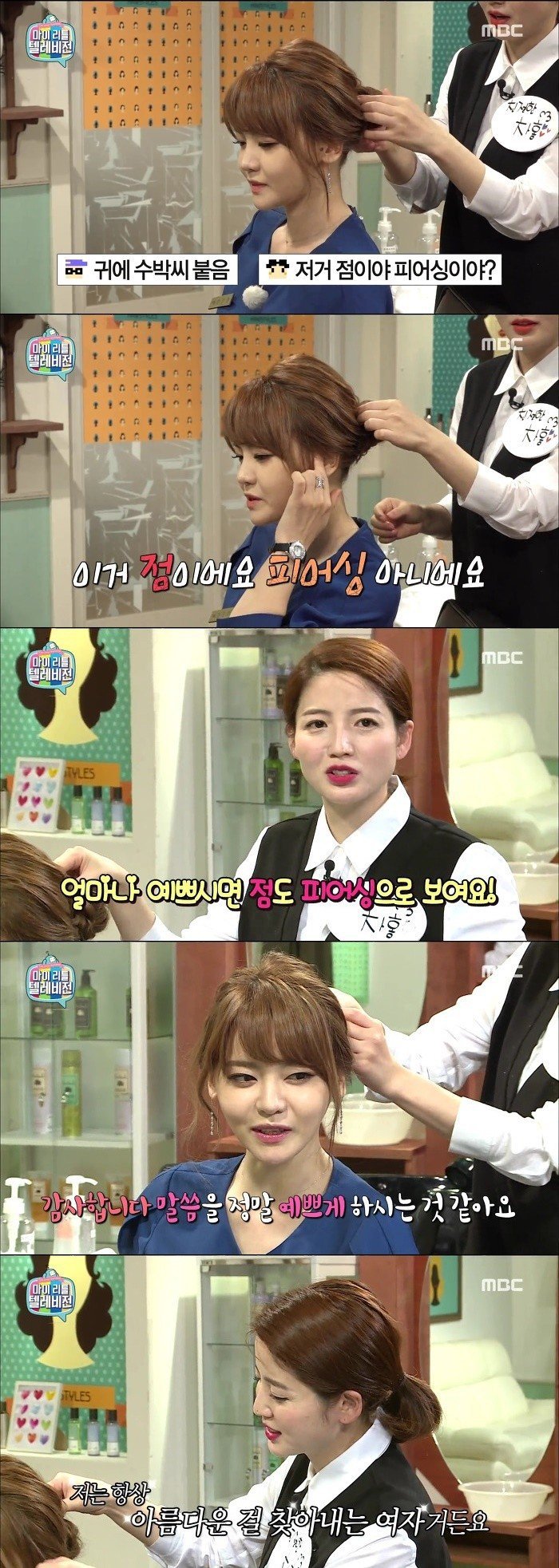 마리텔 차홍의 예쁘게 말하는 스킬을 배워봅시다.jpg | 인스티즈