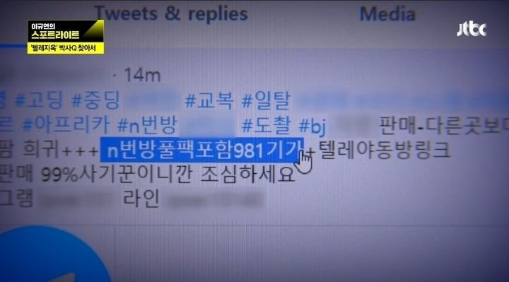 n번방 관전자들까지 싹잡아야하는 이유 (혐오주의) | 인스티즈