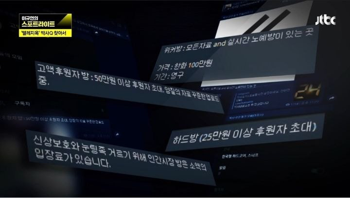 n번방 관전자들까지 싹잡아야하는 이유 (혐오주의) | 인스티즈