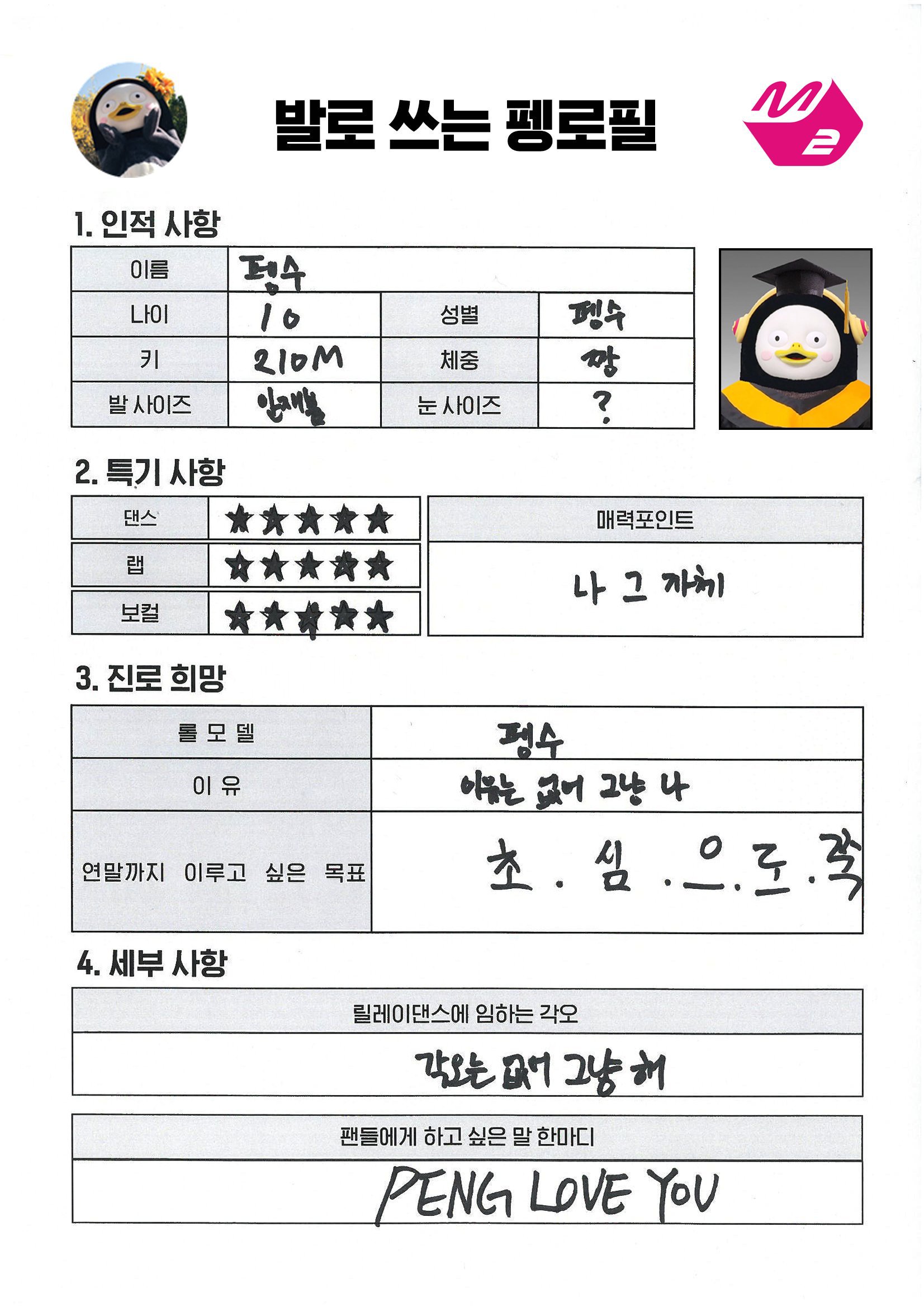[릴레이댄스] 펭수 - TT / 벌써 12시 / 뚜두뚜두 / IDOL / 자이언트 펭TV 주제곡 | 인스티즈