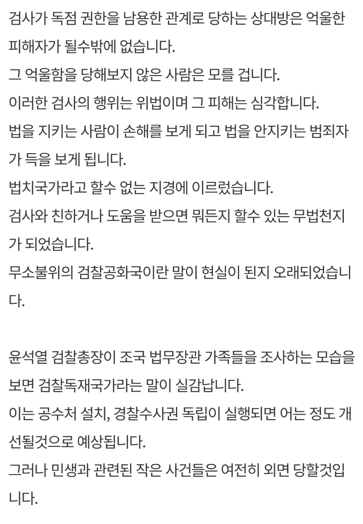 윤석열을 국제형사재판소에 고발한 김인수 변호사님이 올린 국민청원입니다 | 인스티즈