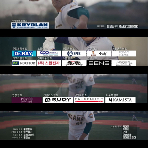 스토브리그 광고리스트 | 인스티즈