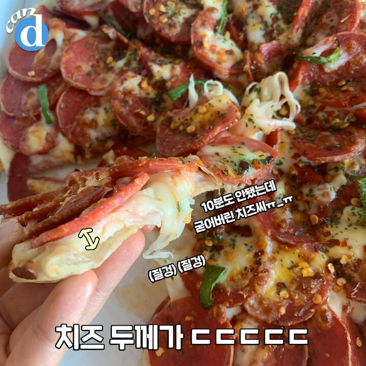 피자마루 페퍼로니 치즈피자 jpg | 인스티즈