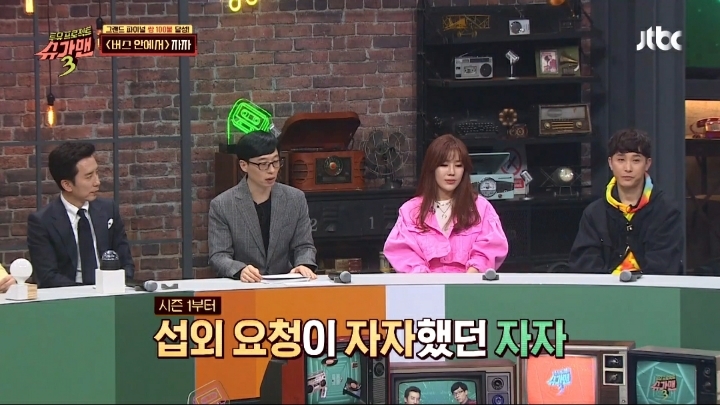 자자를 설득하기 위해 꽃다발까지 보낸 슈가맨 제작진.jpg | 인스티즈