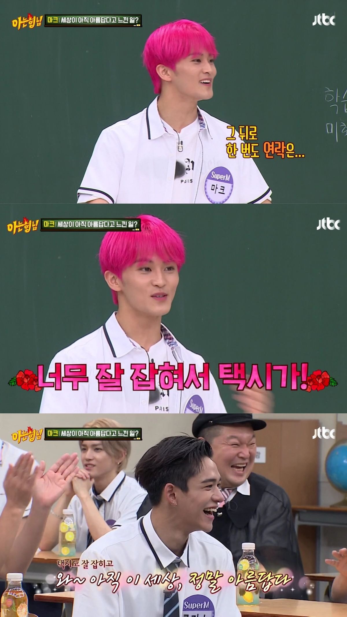 뭔가 단단히 착각한 마크가 세상이 아름답다고 느낀 이유.jpg | 인스티즈