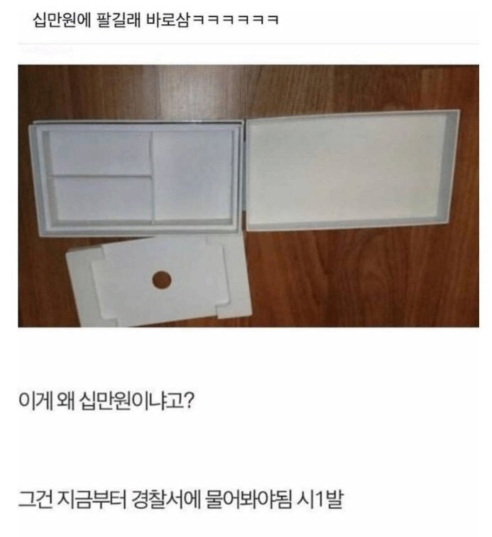 나 고딩때 남친 스님 됐더라 | 인스티즈