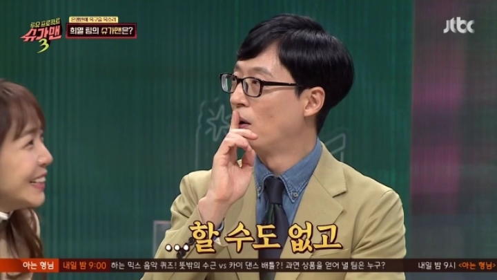 [슈가맨3] 시즌 이래 역대급 실수를 한 유희열.jpg | 인스티즈