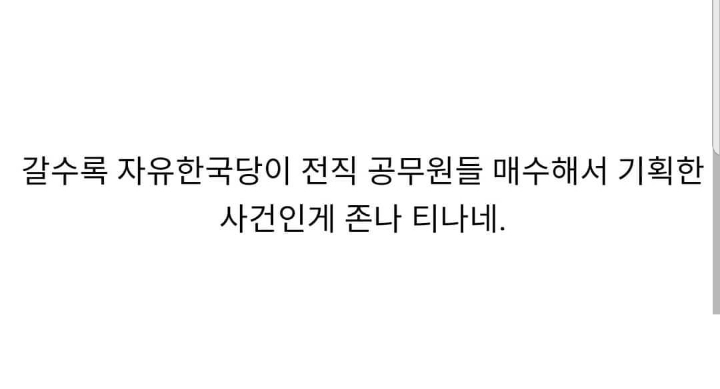 조국,임종석 불러다가 가짜뉴스로 선동하려다 처참히 발리는 자한당 | 인스티즈