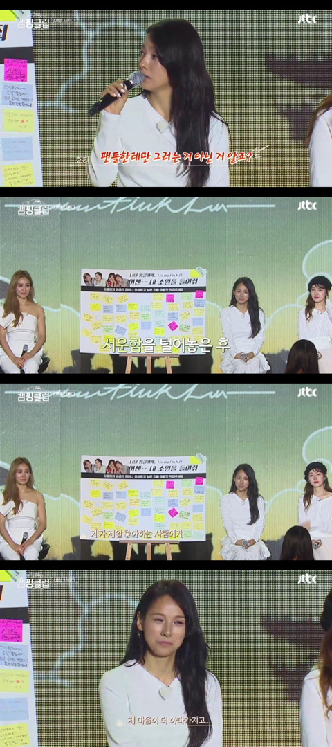 [캠핑클럽] 팬과 싸운 후 화해(?̊̈)하는 이효리 | 인스티즈