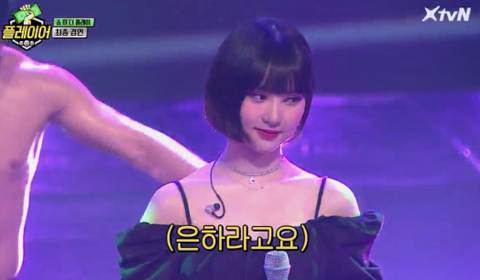 여자친구 은하 이름 계속 잘못 부르는 이수근 ㅋㅋㅋjpg | 인스티즈