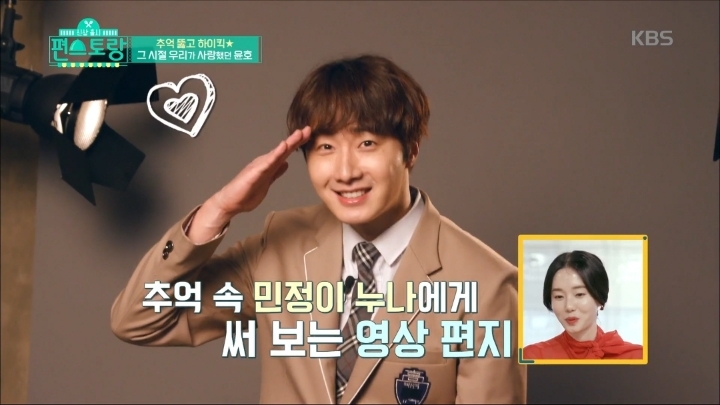 [편스토랑] 영상편지로 다시만난 하이킥 윤민커플.jpg | 인스티즈