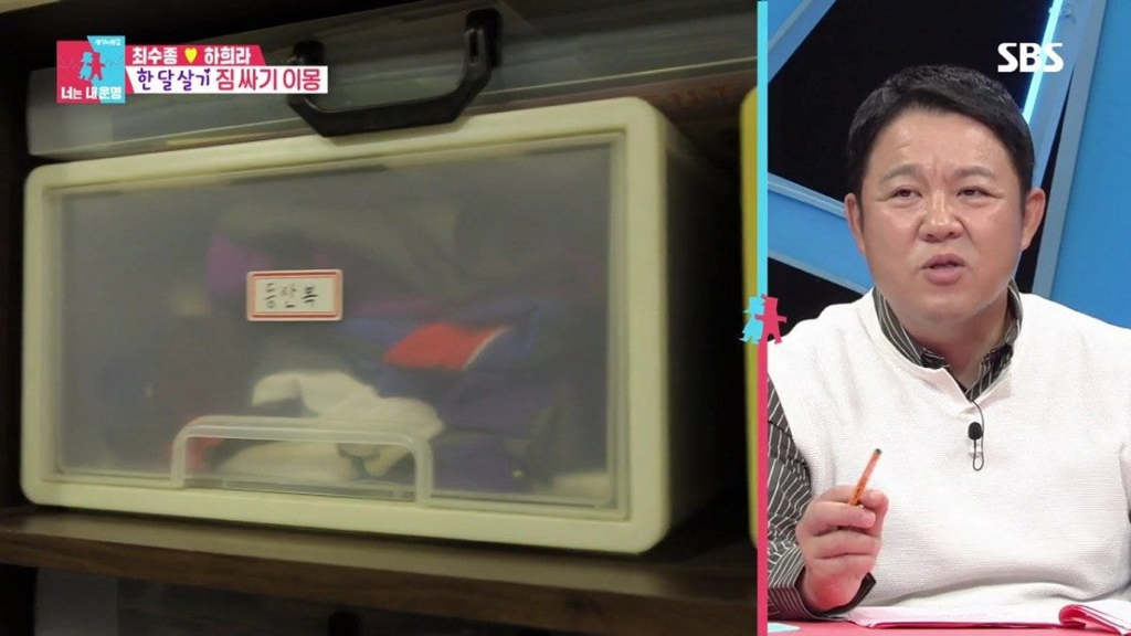 [동상이몽] 정리정돈 완벽한 하희라 최수종 부부 집.jpg (ft.서장훈 흐뭇) | 인스티즈