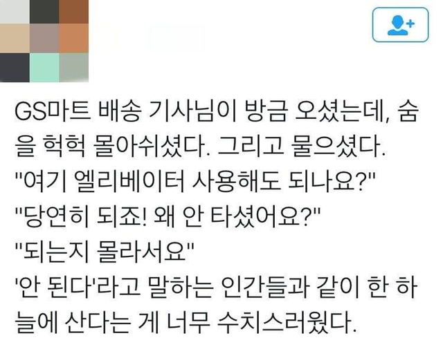 아파트에 배달 온 택배기사.jpg | 인스티즈