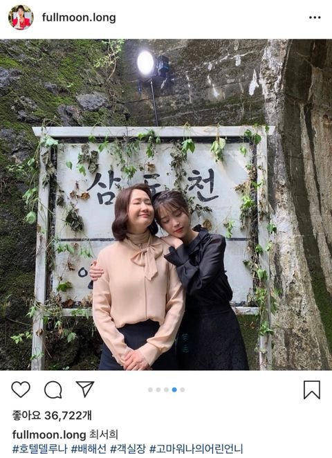엔딩 크레딧 같은 장만월(아이유) 인스타 | 인스티즈