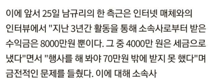 한국에서 살아갈 자신이 없었다는 말이 백번 천번 이해되는 씨야 남규리 탈퇴 당시 상황.jpg | 인스티즈
