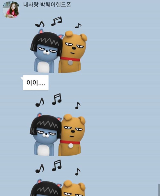갈갈이 박준형과 딸의 카톡 대화.jpg (스압) | 인스티즈