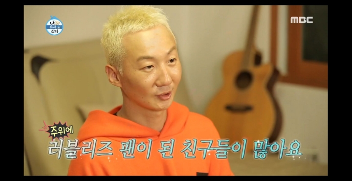 [나혼자산다] 노브레인 이성우와 아츄특공대.jpg | 인스티즈