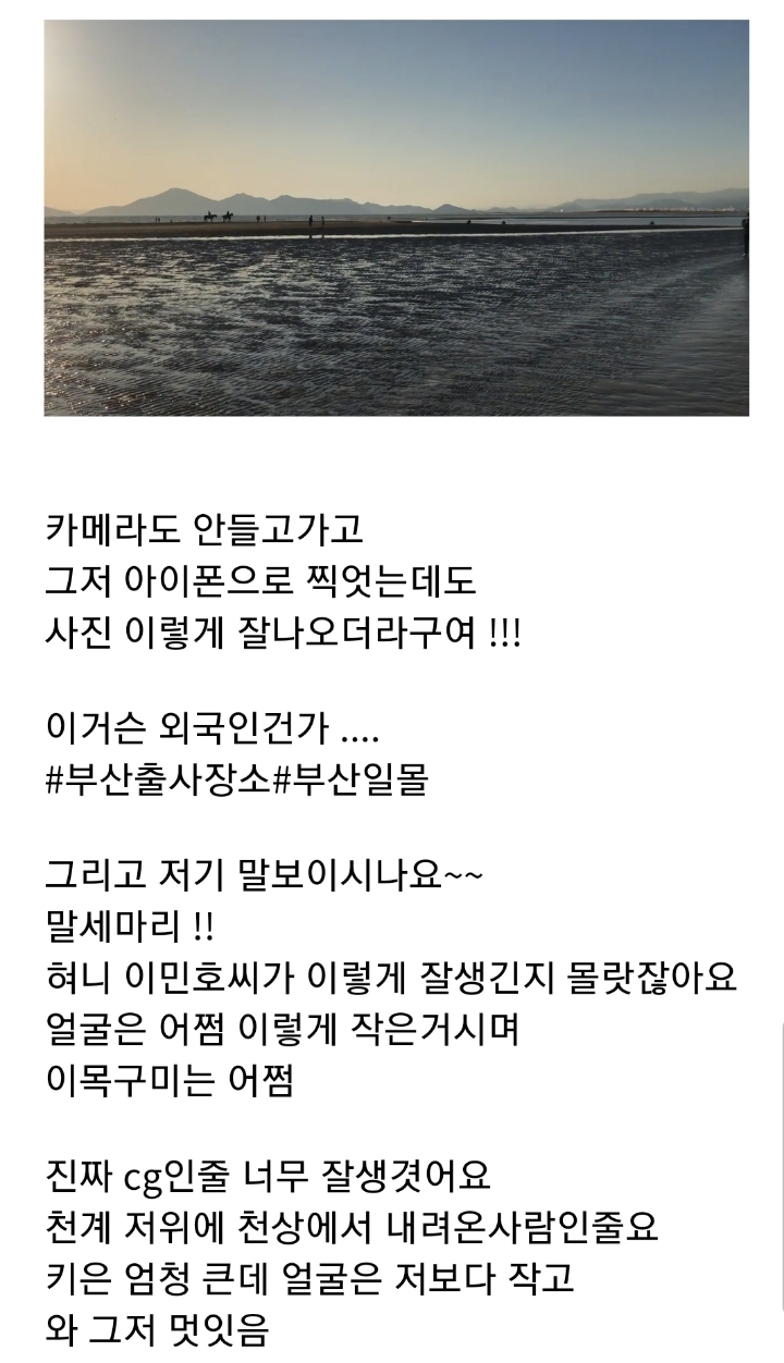 최근 sns에 뜬 더킹 촬영중인 배우 이민호 실물 후기들 | 인스티즈