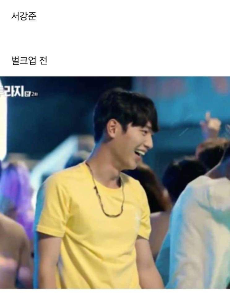 박보검,서강준,차은우 벌크업 전후.jpg | 인스티즈