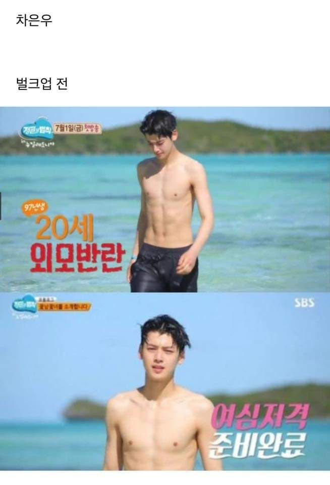 박보검,서강준,차은우 벌크업 전후.jpg | 인스티즈