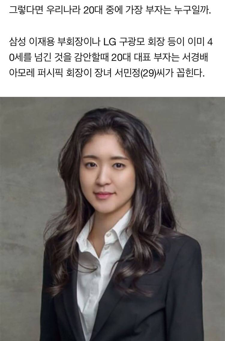 대한민국에서 20대 중에 가장 부자인 사람 | 인스티즈