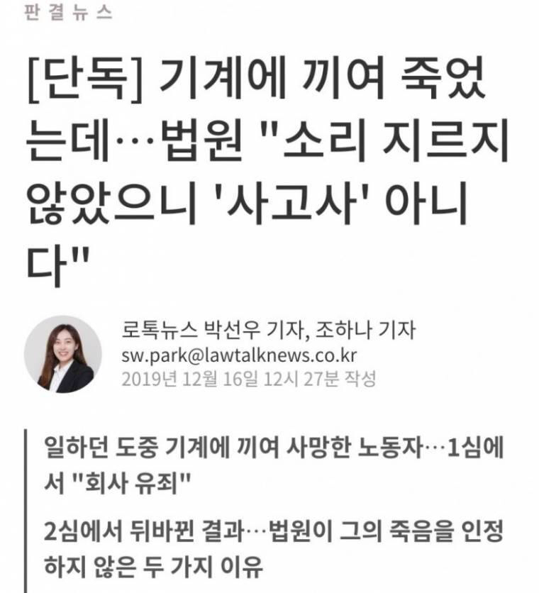 죽을때 비명을 질러야하는 이유 | 인스티즈