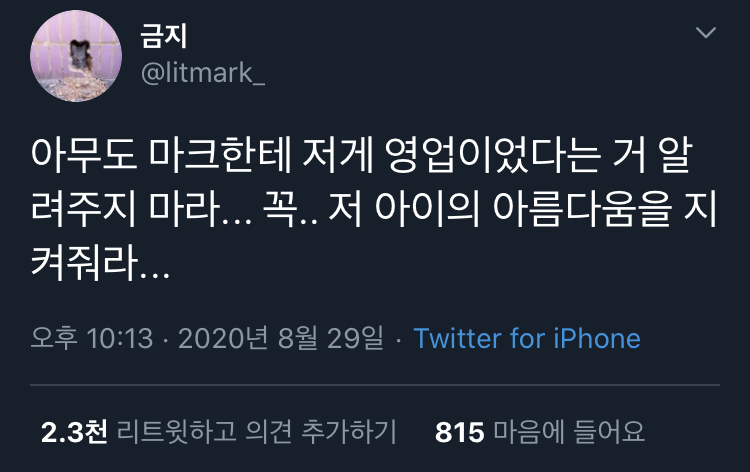 뭔가 단단히 착각한 마크가 세상이 아름답다고 느낀 이유.jpg | 인스티즈