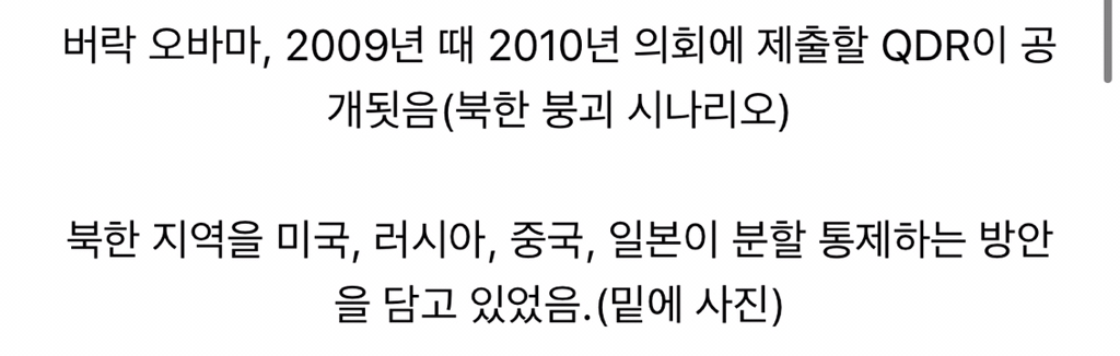 미국이 제안한 한반도 통일 vs 중국이 제안한 한반도 통일 | 인스티즈