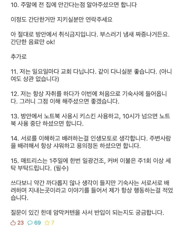 대학생들 경악 청학동 빌런.jpg | 인스티즈